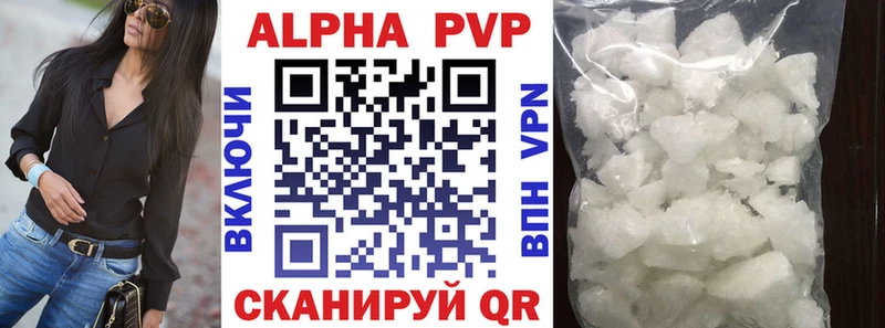 Альфа ПВП кристаллы  гидра вход  Белорецк 