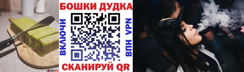 Canna-Cookies конопля  Белорецк 