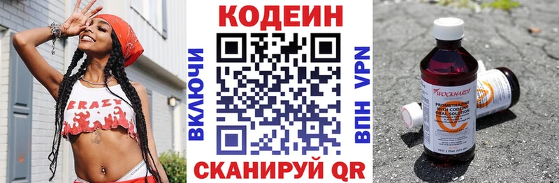 Codein напиток Lean (лин)  это наркотические препараты  Белорецк 
