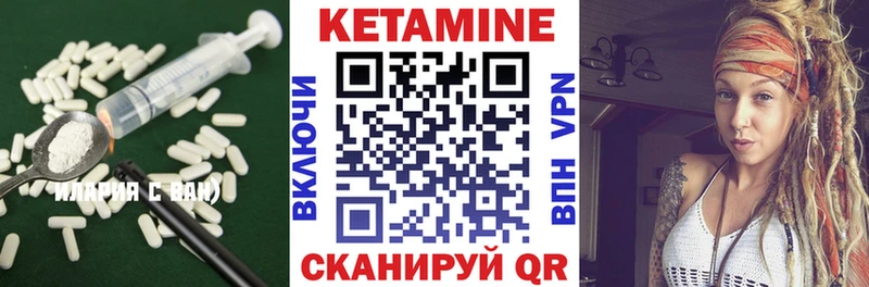 закладка Белорецк Кетамин VHQ