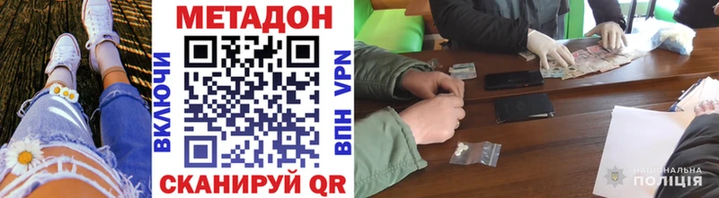 Метадон белоснежный  что такое наркотик  Белорецк 