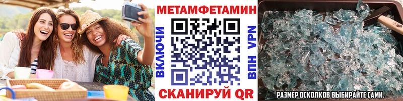 МЕТАМФЕТАМИН кристалл Белорецк